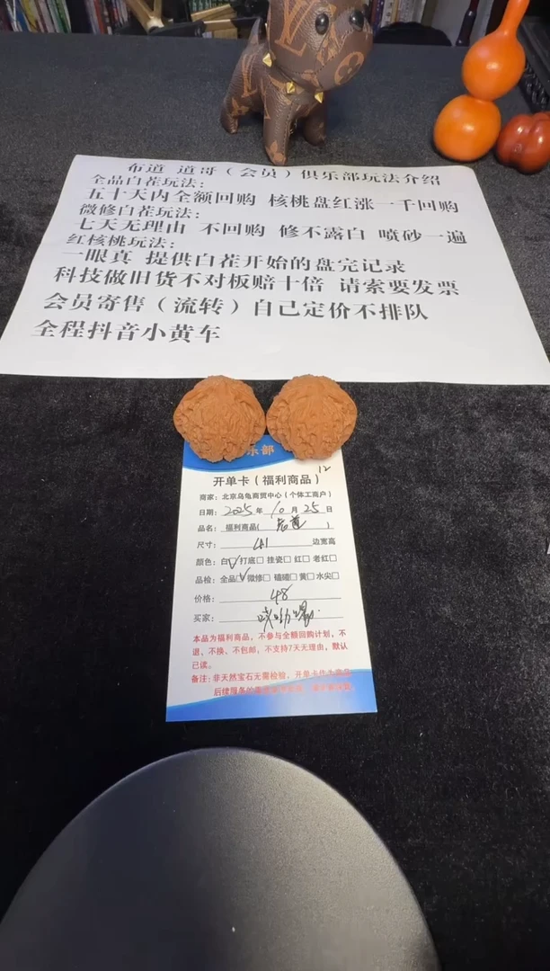 哎**喂文玩核桃摆件12号老道哎呦喂