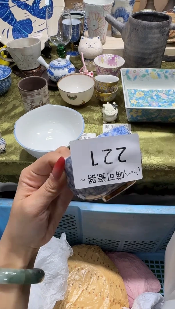 瓷片哈* 喵可瓷器 闪购类型 定向 哈啰