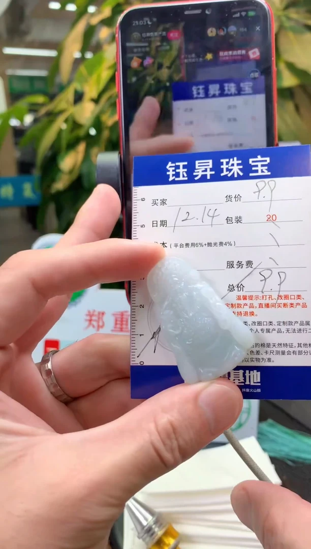 未镶嵌定制翡翠明*天然翡翠A货  财神吊坠