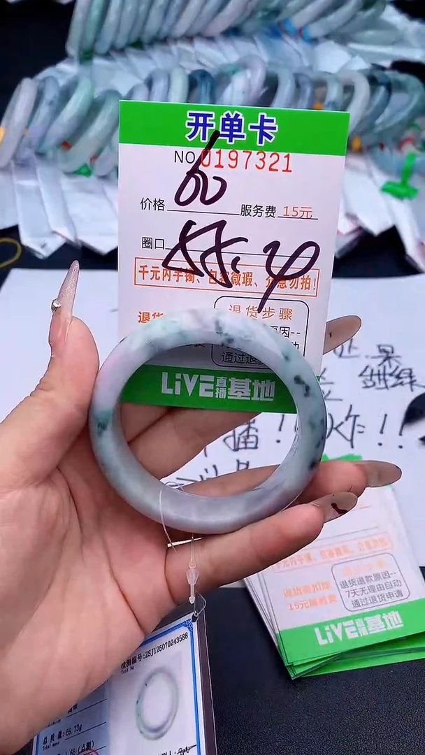 未镶嵌手镯翡翠21天然缅甸A货