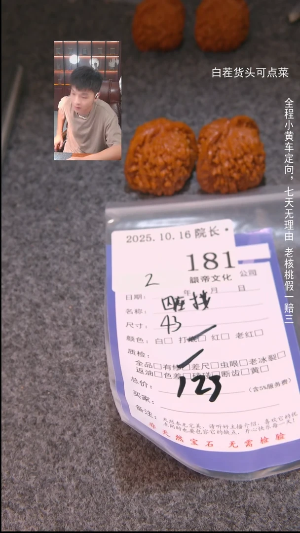 把件文玩核桃轻*四座楼181諘帝文化