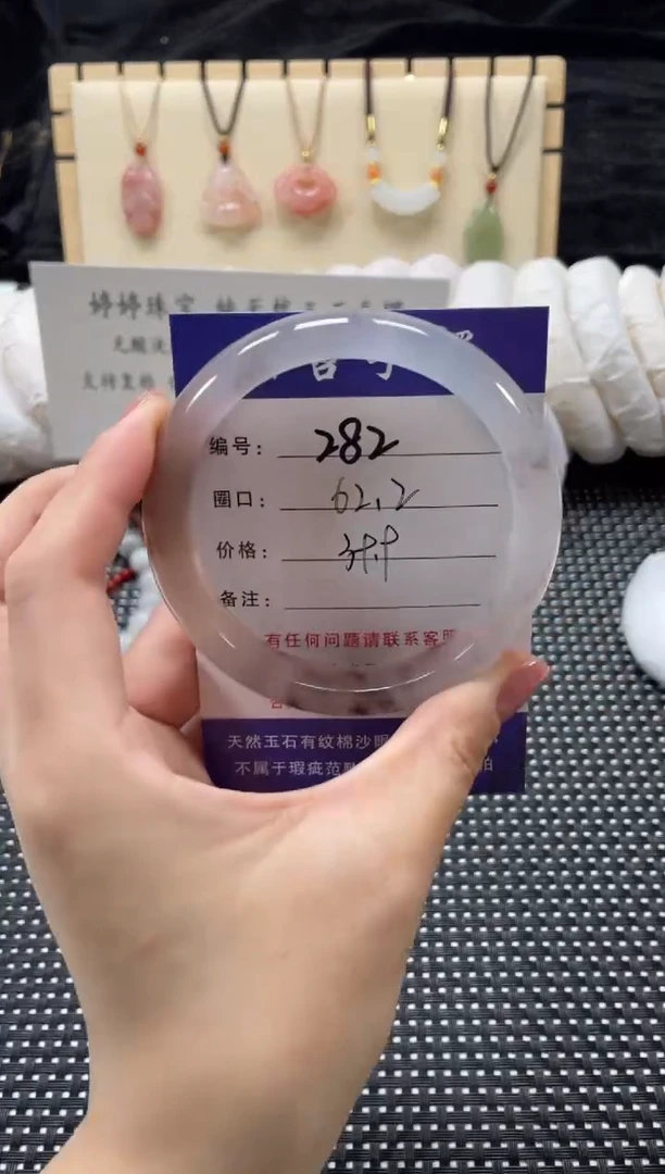 石英质玉手镯未镶嵌62.3