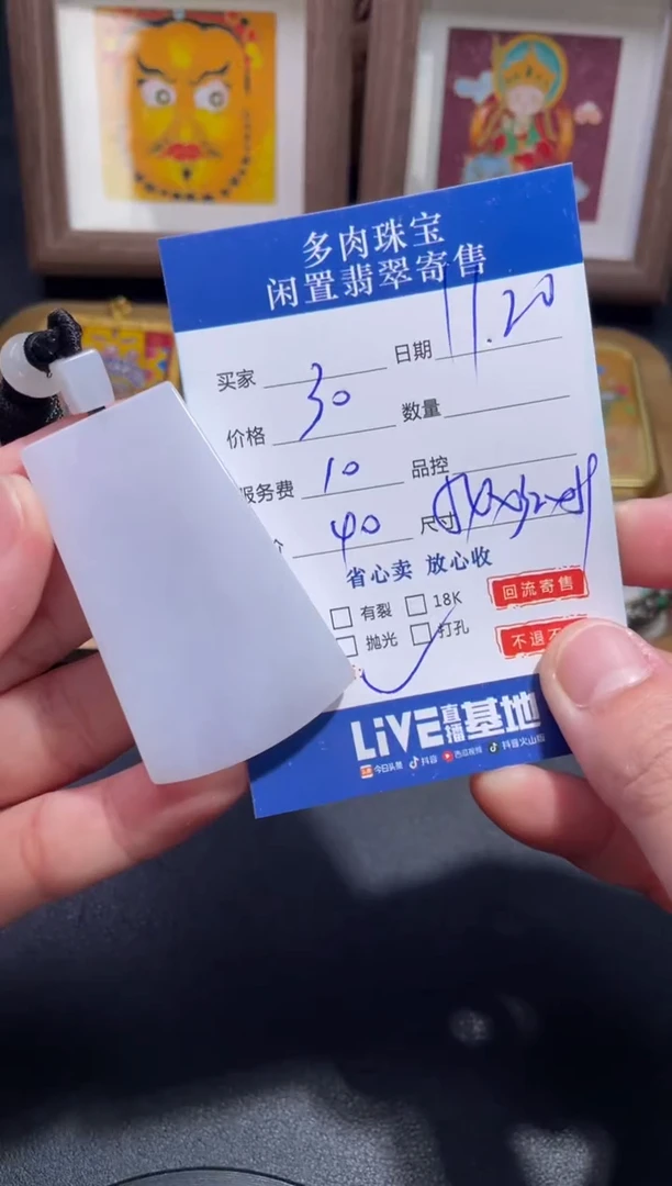 颈饰未镶嵌翡翠37