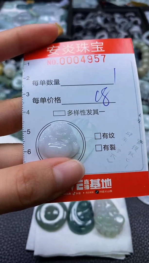 颈饰未镶嵌翡翠闪购0004957