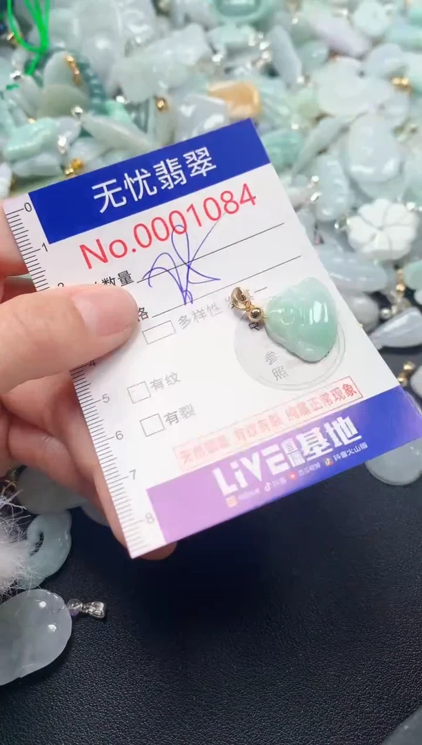 吊坠(不含链)未镶嵌翡翠1084