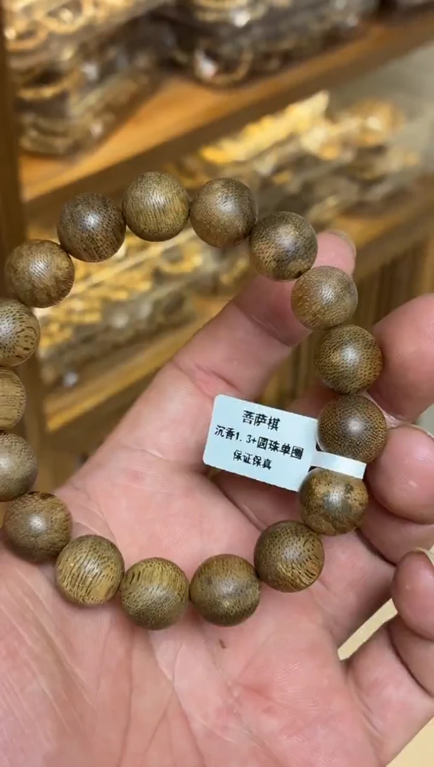 沉香手串 菩萨棋圆珠单圈1.3+多样性发其一