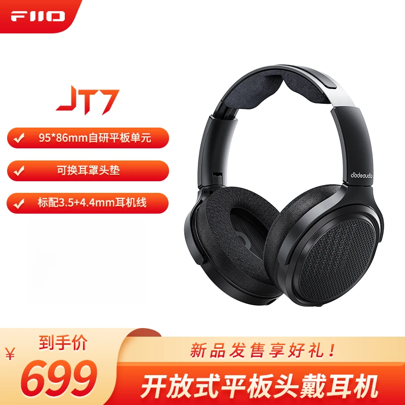 FiiO/飞傲翡声JT7高保真开放式平板头戴耳机HiFi可换线大耳