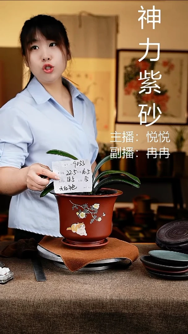 紫砂花盆花卉工艺9053+z