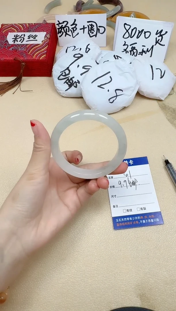 石英质玉手镯未镶嵌81/58