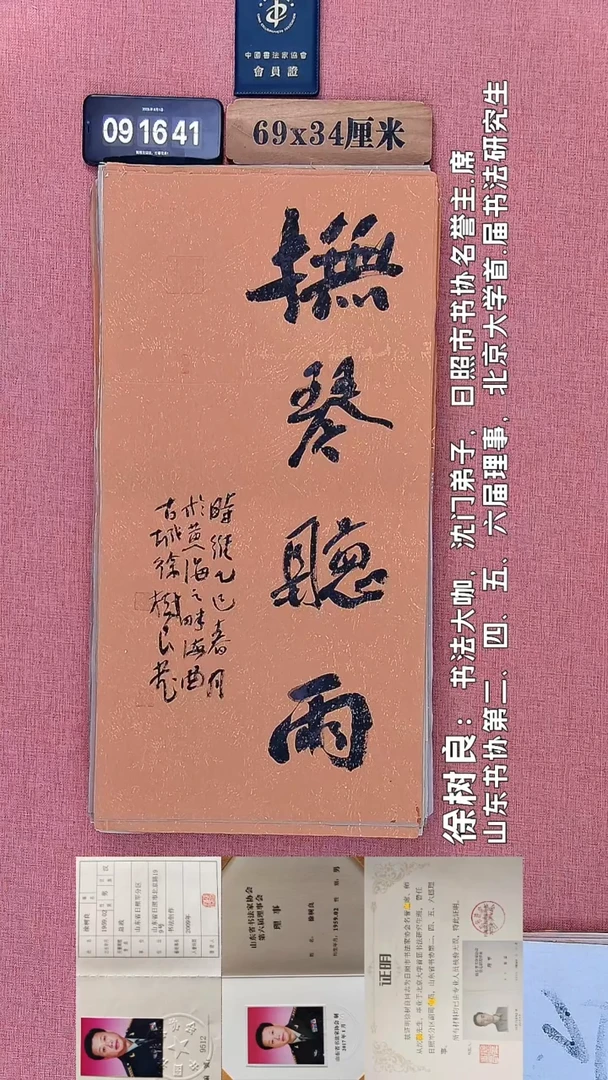 书法57    徐老师书法作品