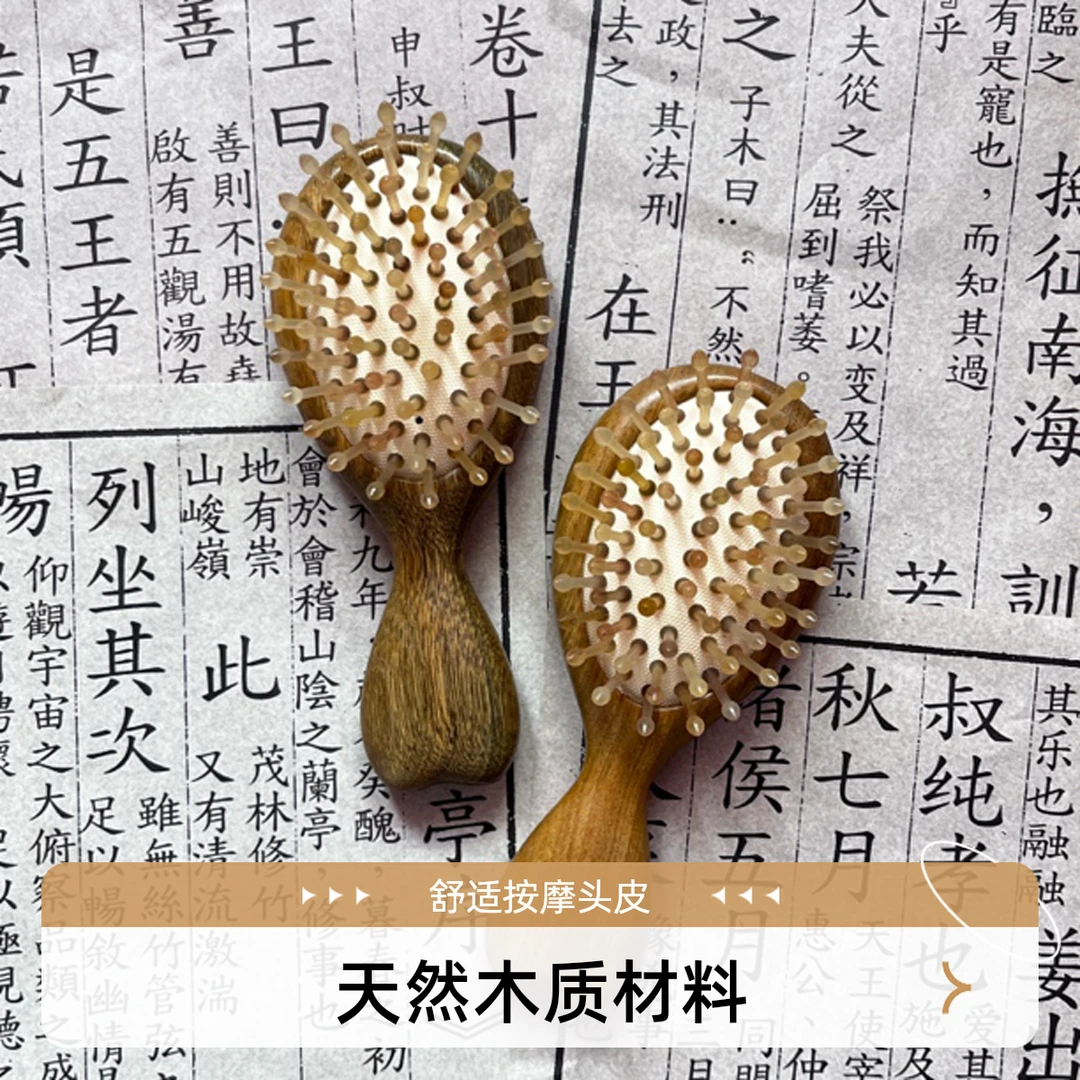 绿檀木气囊按摩梳羊角齿气垫梳头部经络防静电顺发便携女士用木梳