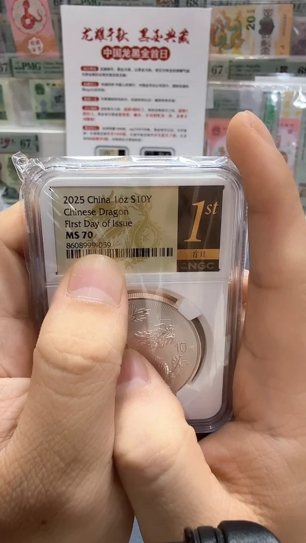 纯银中国龙银币黑金首日金马王单枚不挑号-NGC70