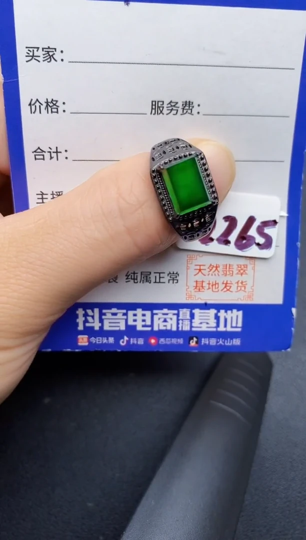 【闪购商品】翡翠戒指银S925镶嵌22222