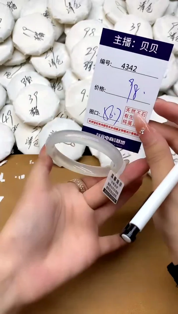 玛瑙/玉髓手镯未镶嵌4342