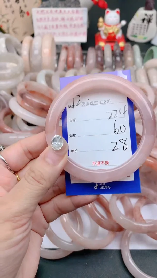 石英质玉手镯未镶嵌224