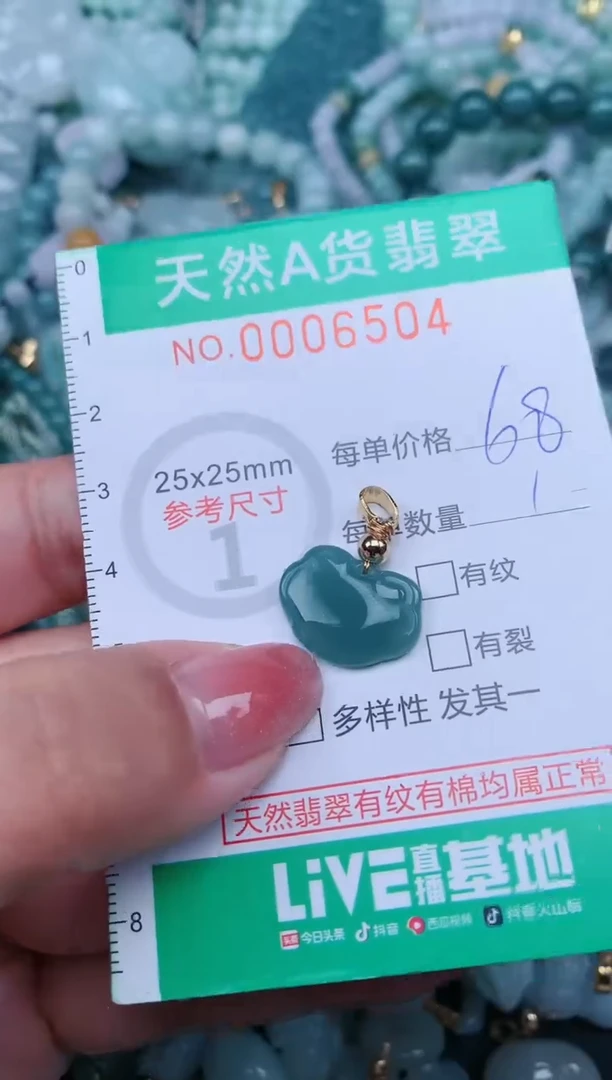 【闪购商品】翡翠颈饰未镶嵌.0006504