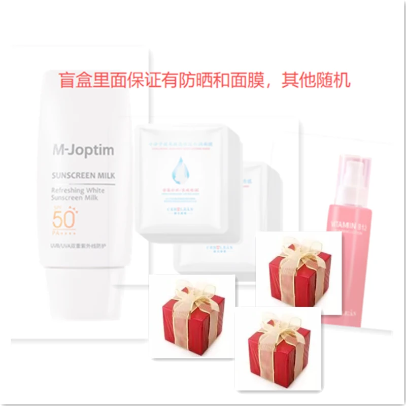 瑟尤丽恩盲盒玻尿酸面膜杂款临期到期专拍