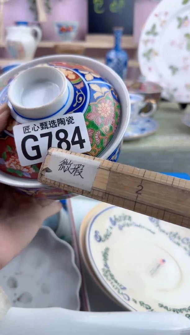 瓷片蓮*      G784