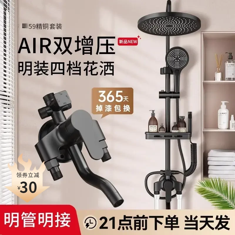 JMNWN精铜明装淋浴花洒套装家用沐浴增压花晒头明管明接一体全套