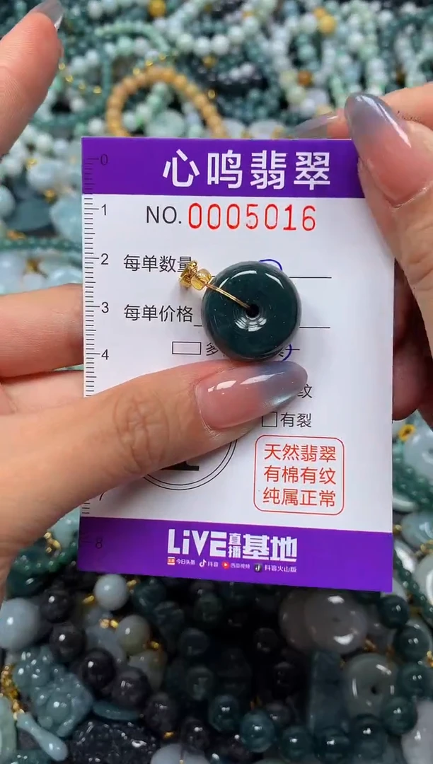 颈饰未镶嵌翡翠闪购005016
