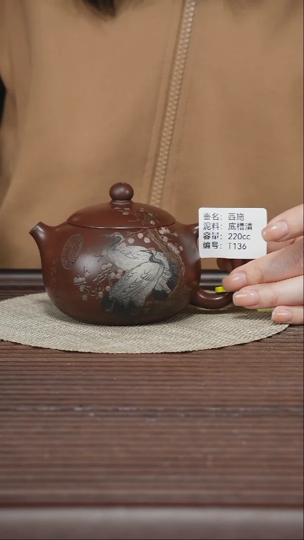 茶壶紫砂T136 底槽清 西施 220cc