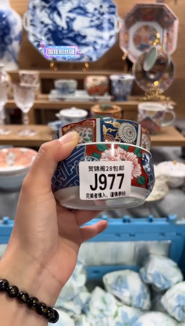 瓷片林*君      J977
