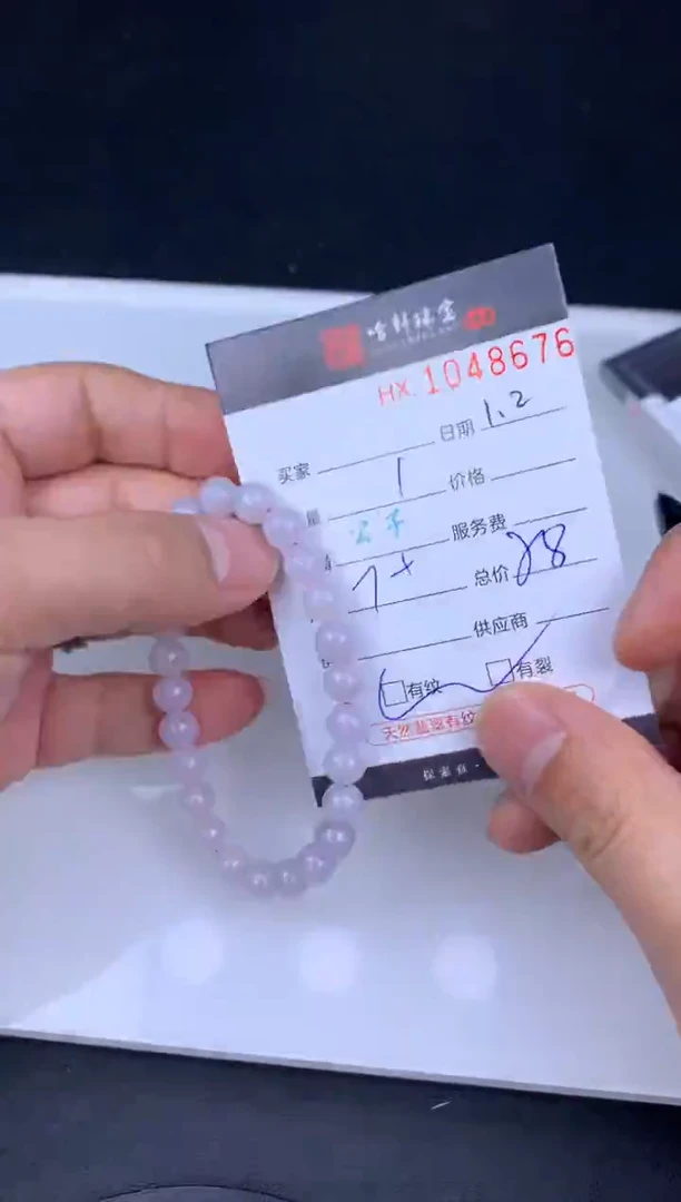 未镶嵌挂件翡翠哈轩  手串1（有纹有裂）