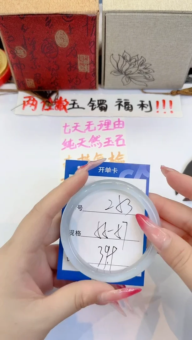 未镶嵌手镯石英质玉253