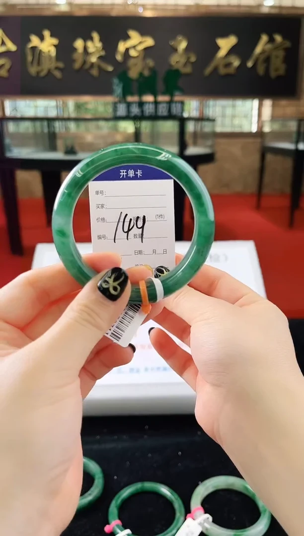 未镶嵌手镯石英质玉（非洲翠）微瑕，一经发货，运费不退介意勿拍