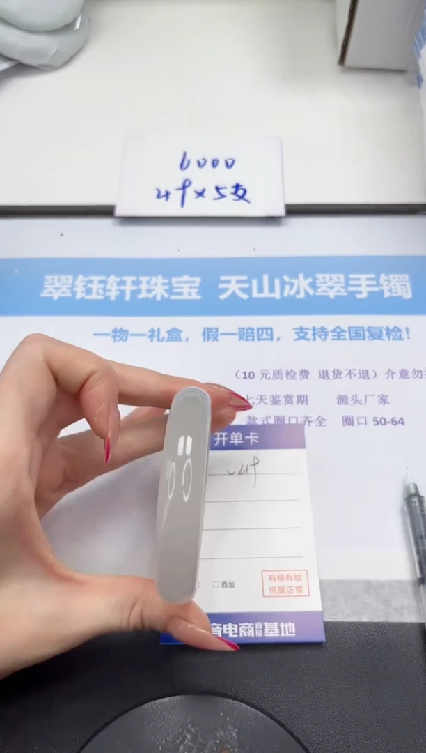 未镶嵌手镯石英质玉V49-59.7