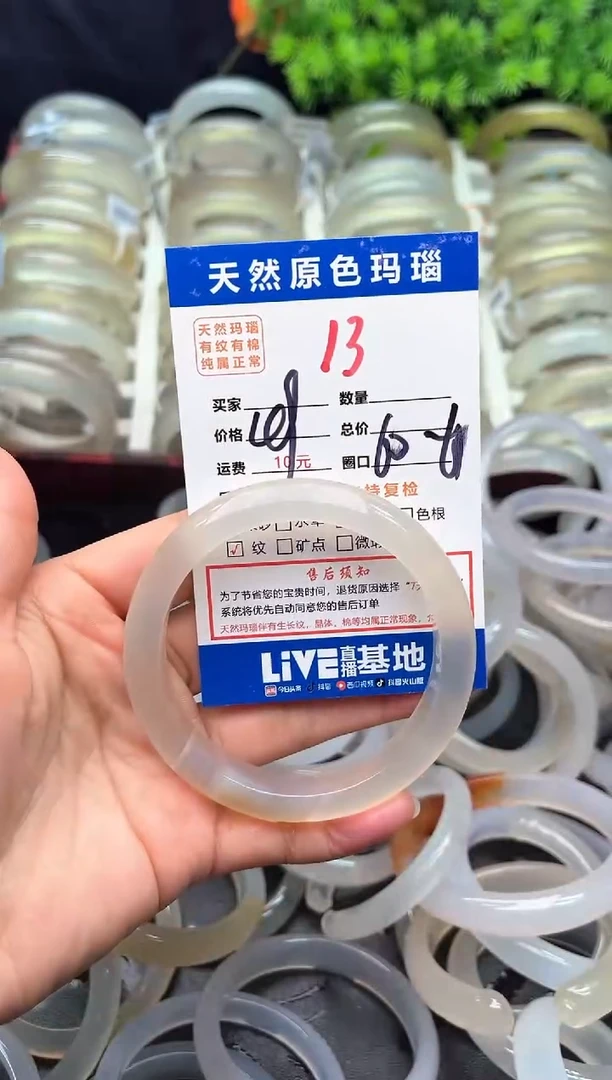 【闪购商品】玛瑙/玉髓手镯未镶嵌13