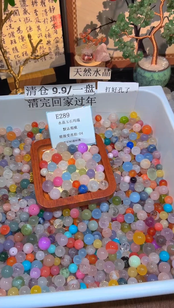 未镶嵌珠宝半成品水晶E289.默认瑕疵，介意勿拍！