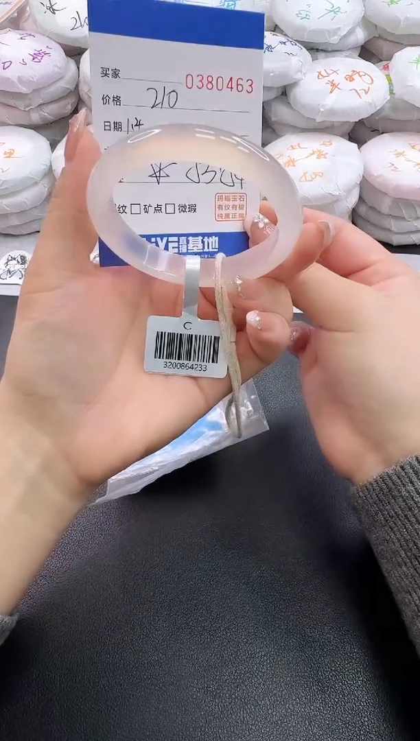 手镯玛瑙/玉髓未镶嵌0463