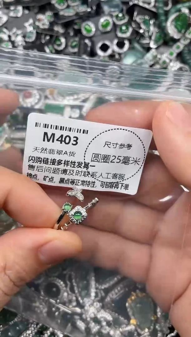 翡翠未镶嵌颈饰M403戒指