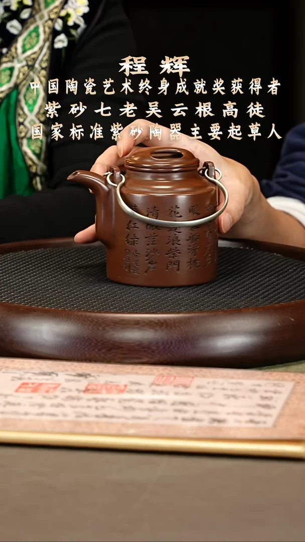 茶壶紫砂36 程辉 文革紫泥 洋桶 541cc