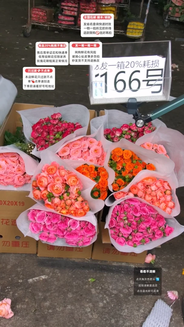 166号♥含20%耗损发一箱