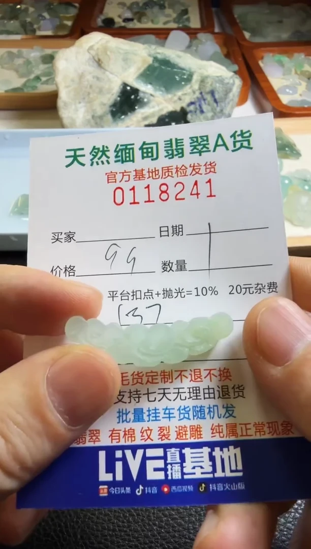 未镶嵌定制翡翠良***1翡翠