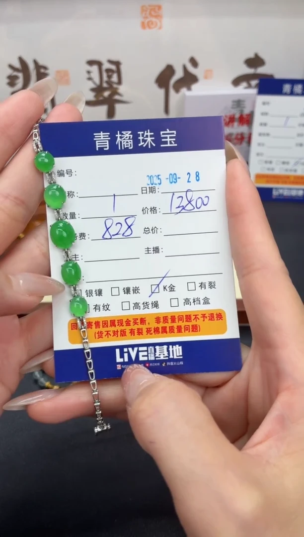 18K金镶嵌手链翡翠じ**ふA货翡翠0928012