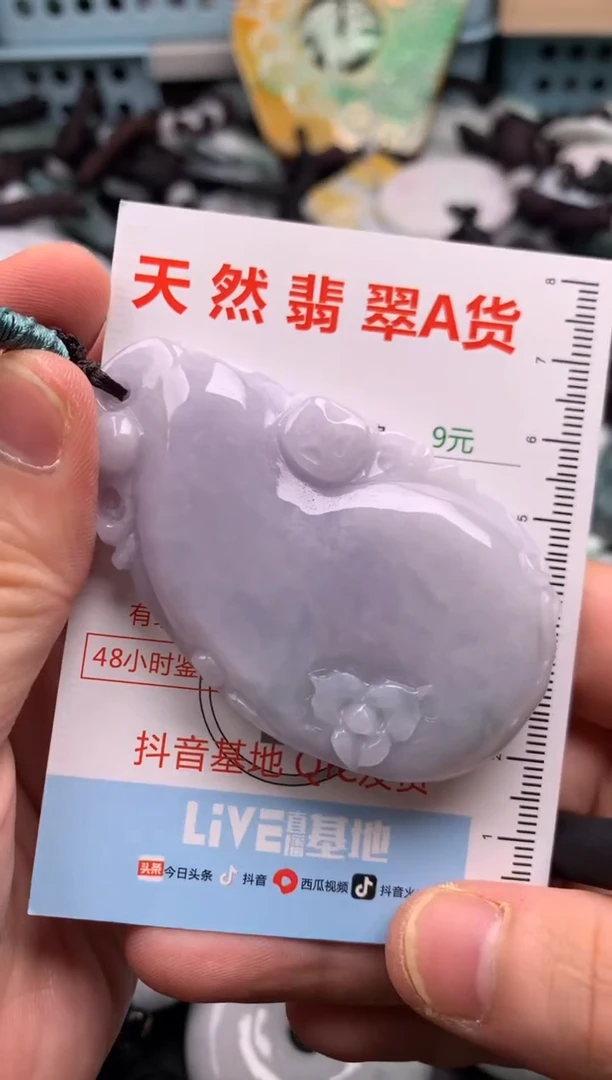 翡翠未镶嵌吊坠(不含链)1