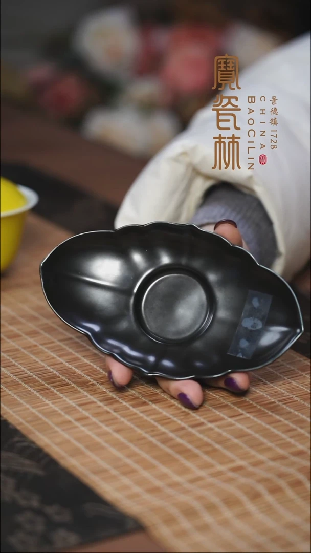 宝瓷林乌金釉茶船