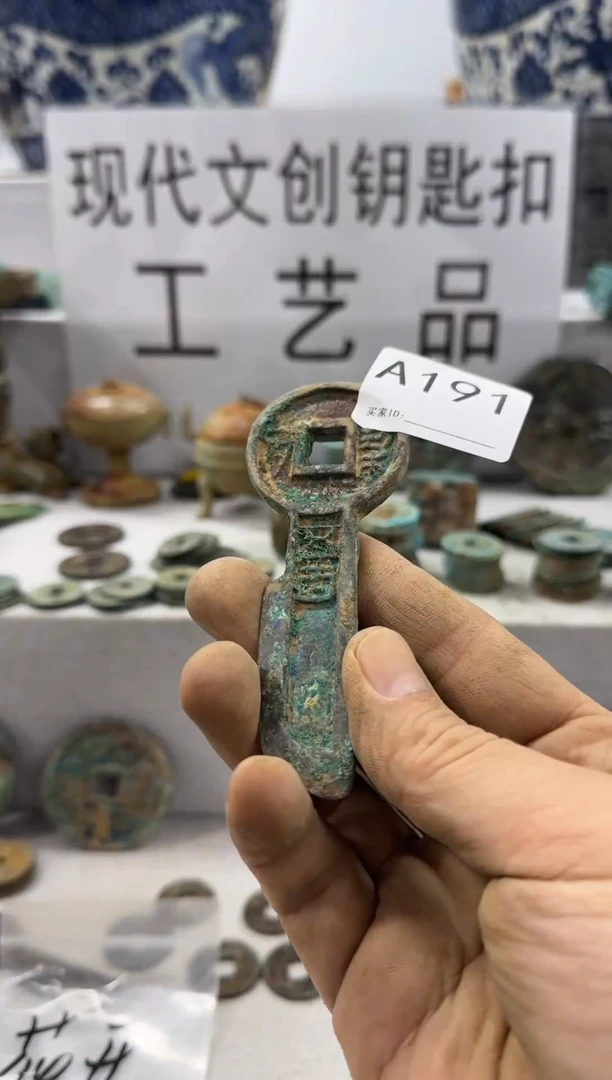 强*现代文创钥匙扣工艺品