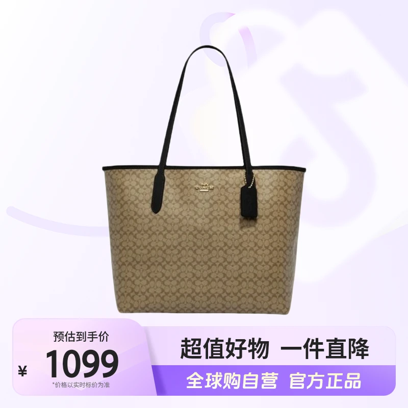 COACH/蔻驰 女士 经典印花单肩托特包CJ942IMCBI 轻奢【超值购】