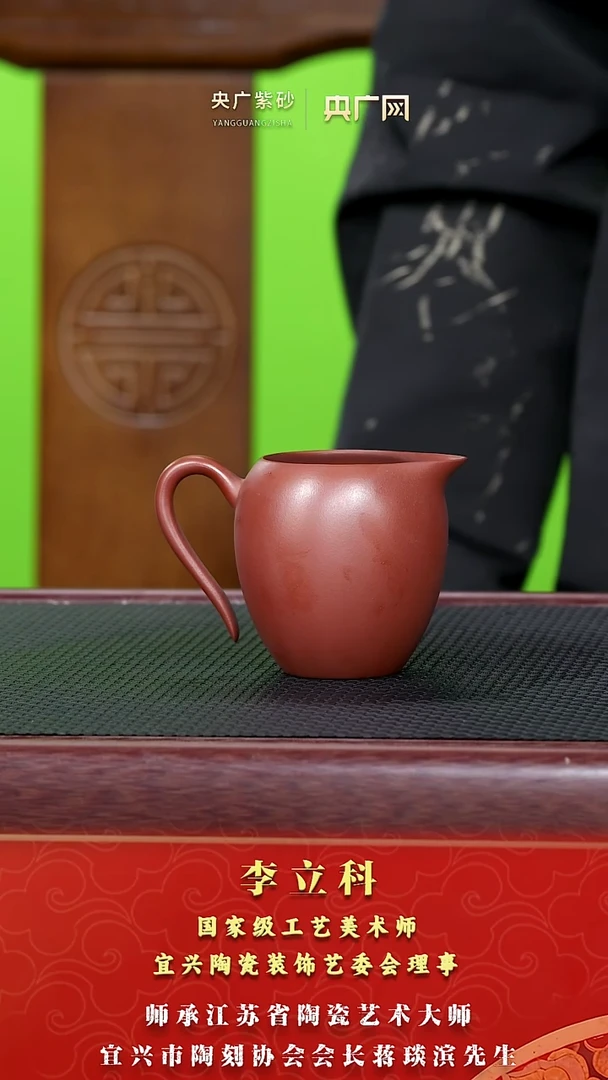 茶壶紫砂紫砂壶周边64  朱泥公道杯