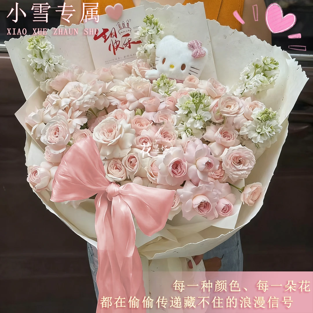 小雪专属·浪漫日记【混搭花束】礼物鲜花花束送爱人朋友闺蜜恋人鲜花直播间现场直播卖花同城配送小时达