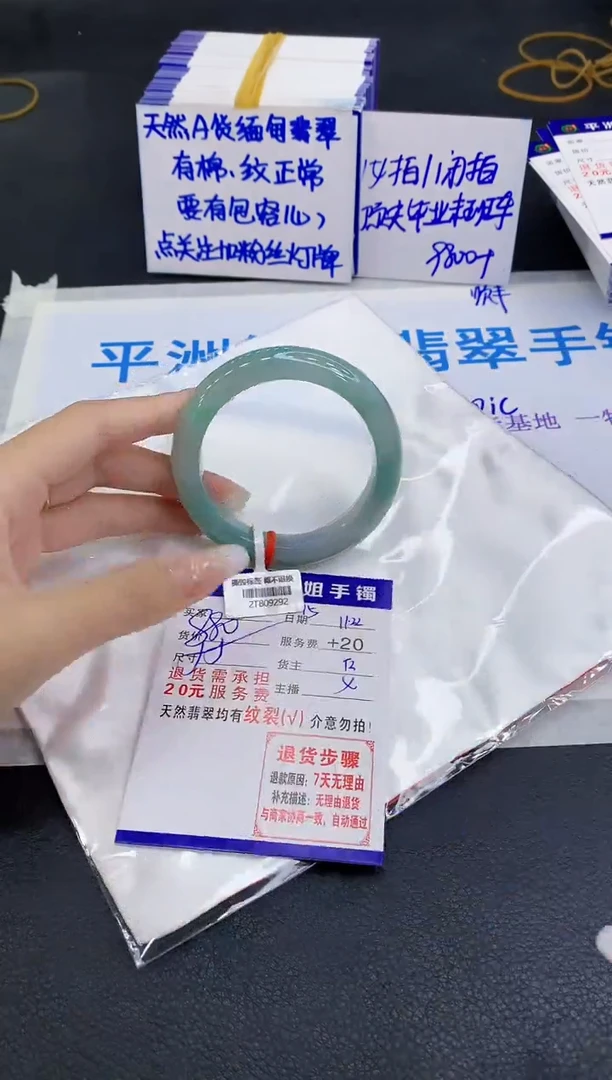 未镶嵌手镯翡翠111