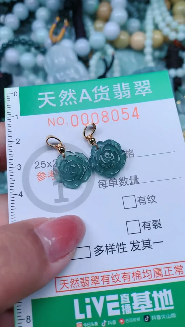 【闪购商品】翡翠颈饰未镶嵌.0008054