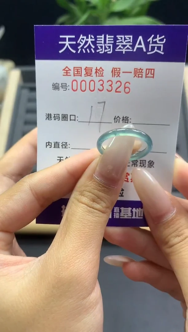 未镶嵌戒指翡翠天然  3326