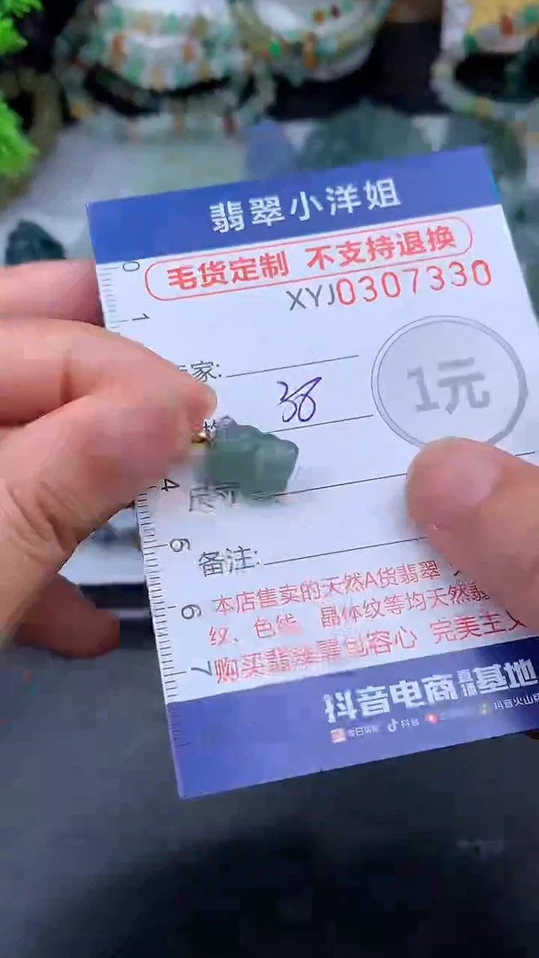 未镶嵌定制翡翠毛货商品/不退换//7330