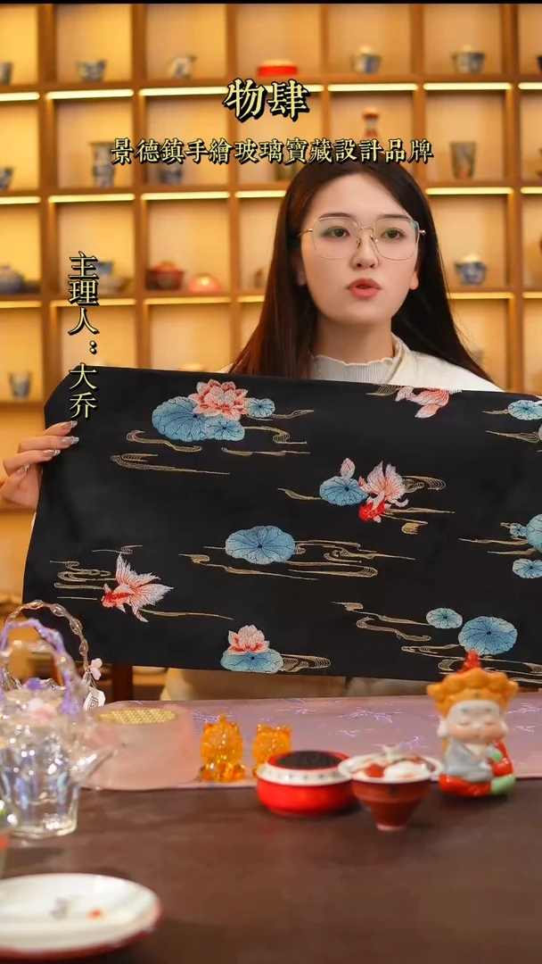 【闪购商品】景德镇大乔3D立体刺绣金鱼茶席66*38