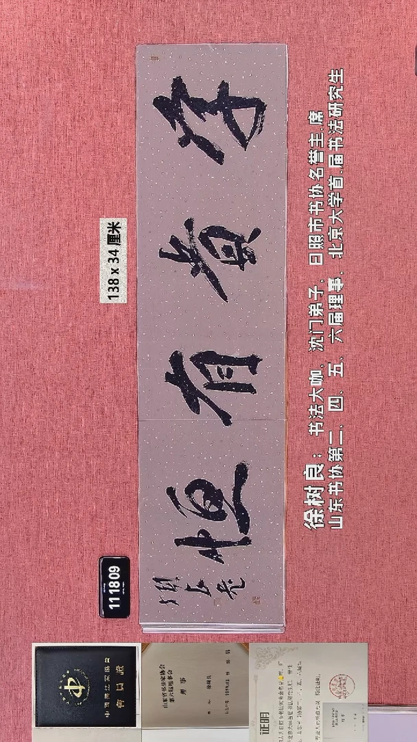 书法349    徐老师书法作品